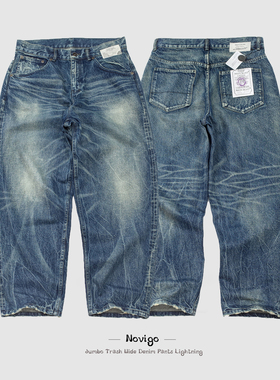 闪电牛王 NOVIGO 罕有青光靛蓝面料 老道匠级洗水 宽阔版型牛仔裤