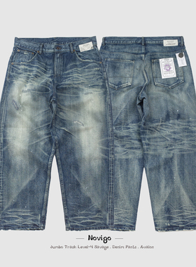 阿瓦隆牛王!NOVIGO 元旦终结限定 国内先端手工技术 宽版牛仔裤