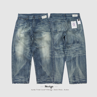 老道匠级靛蓝面料阔版型牛仔裤