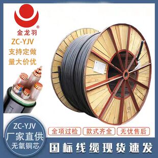 金龙羽电缆ZC YJV3芯4芯5芯10 50平方阻燃国标铜芯电缆