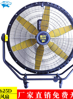 雷豹移动工业风扇EF3625D大型电风扇大功率车间仓库降温落地扇