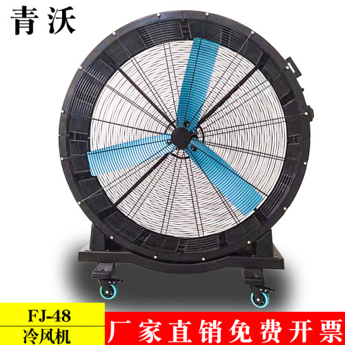 FJ-48工业移动风扇永磁电机