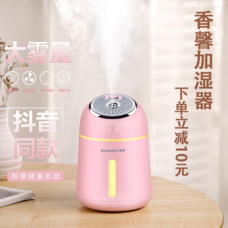[礼上往来饰品店USB加湿器]小Q加湿器USB迷你桌面香薰办公室多月销量4件仅售68元