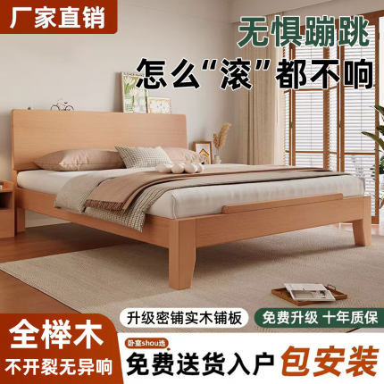 全榉木实木床1.5米现代简约主卧双人床1.8米床家用单人床1米2床架