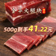 一斤 半斤金华火腿正宗火腿肉家庭装 500g纯瘦肉腊味浙江特产端午