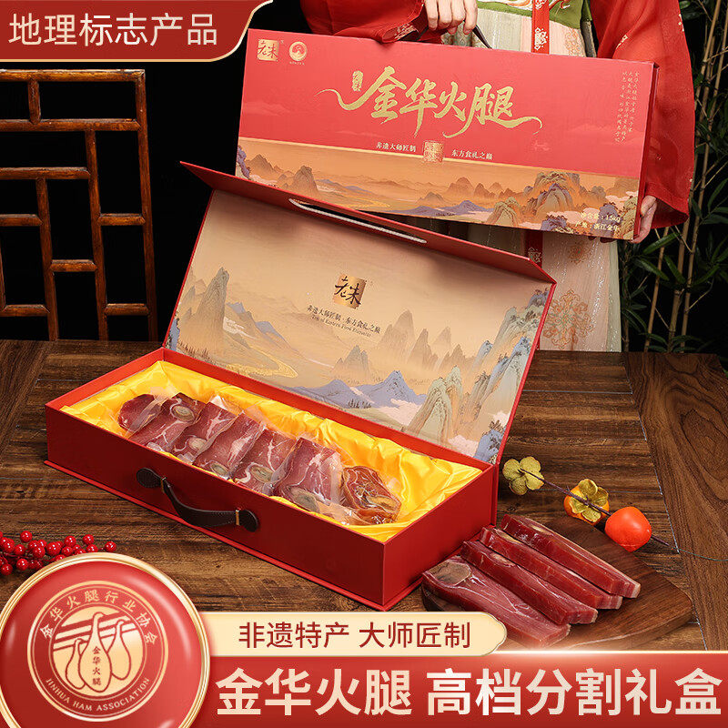正宗金华火腿3斤整腿切片礼盒浙江特产年货礼品商务送礼团购腊味,粮油调味/速食/干货/烘焙,火腿/即食火腿/加工火腿,淘宝优惠券,粉丝福利购,淘宝优惠卷