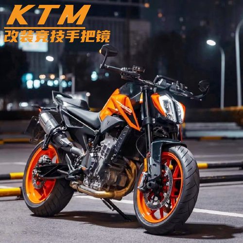 KTM改装CNC后视镜竞技手把镜镜子