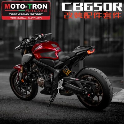 MOTOTRONcb650r升高脚踏牛角护手