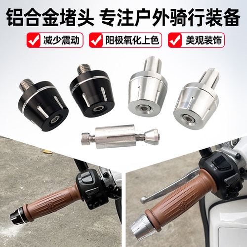 适用雅马哈MT09车把堵头MT07 MT03 MT10 TMAX/XSR900手把平衡端子