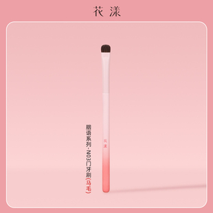 花漾胭语N03门牙刷细节眼影刷提亮软毛小号化妆刷初学者便动物毛
