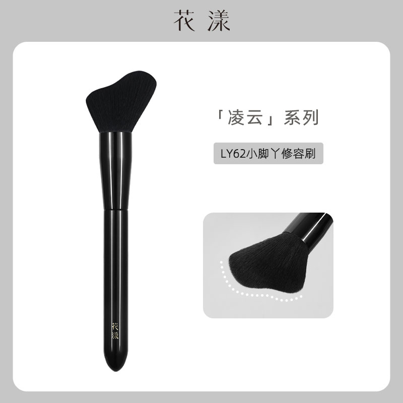 花漾凌云L62小脚丫修容刷图片