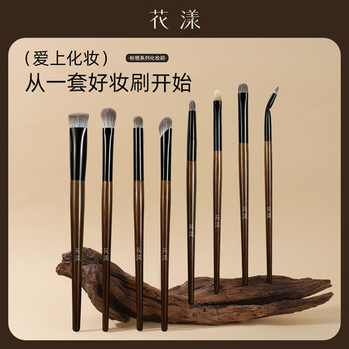花漾秋栖8支化妆套刷高光眼影遮瑕超柔软沧州全套化妆刷带收纳包