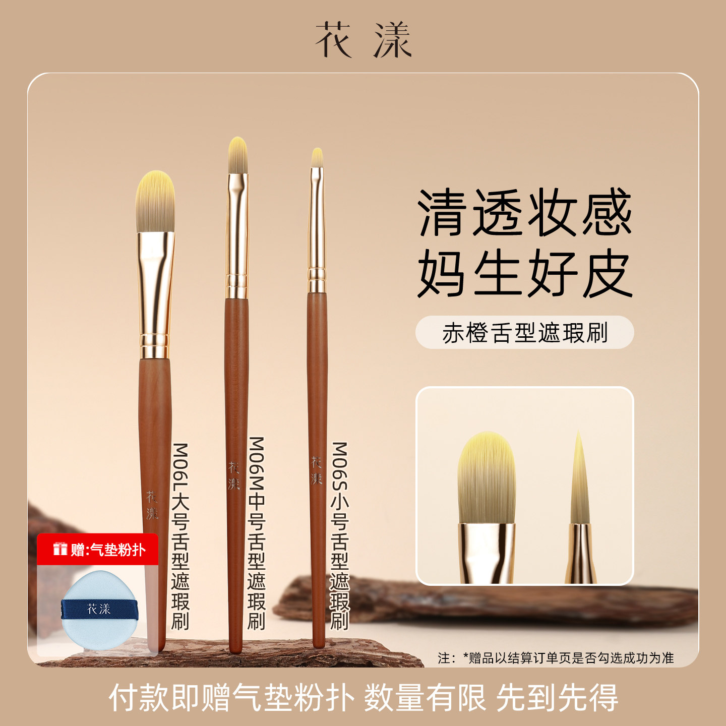 花漾赤橙M06舌型遮瑕刷化妆师遮盖瑕疵膏体刷黑眼圈泪沟扁头痘印