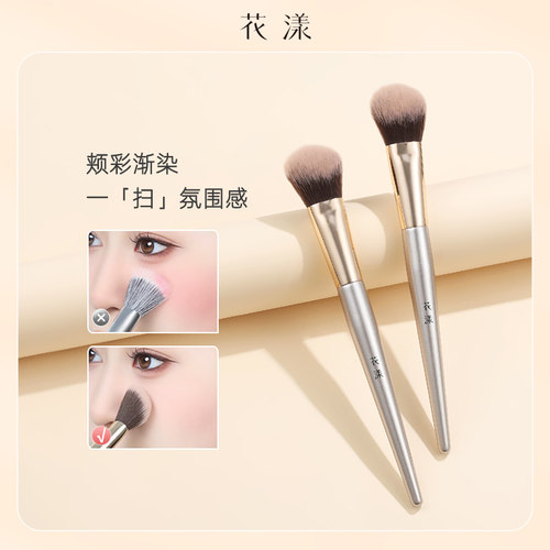 花漾秋瓷小扫把腮红刷