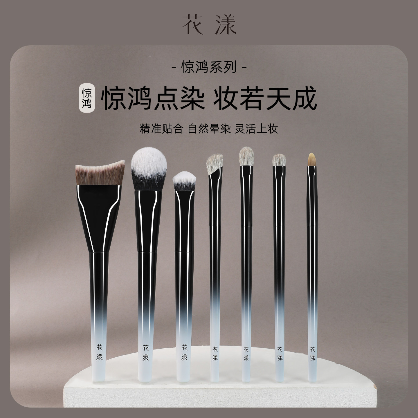 花漾惊鸿7支化妆套刷粉底腮红高光遮瑕眼影鼻影沧州动物毛化妆刷,彩妆/香水/美妆工具,化妆刷,淘宝优惠券,粉丝福利购,淘宝优惠卷