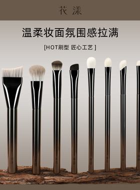 花漾墨韵8支动物毛化妆套刷粉底腮红高光眼影鼻影眉刷沧州化妆刷