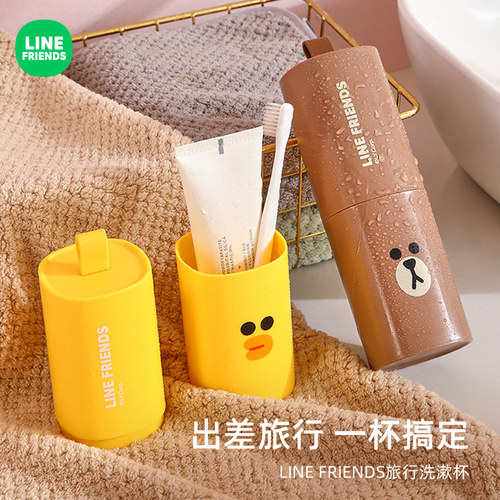 牙刷收纳盒漱口杯便携小巧布朗熊