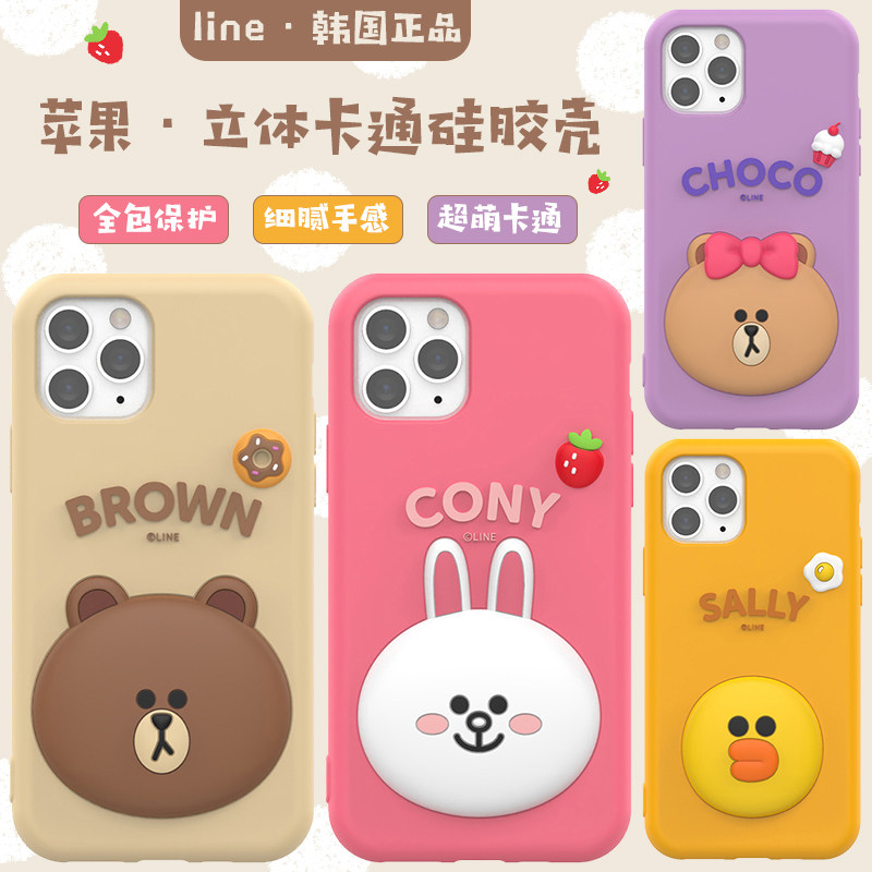 正品LINE FRIENDS可爱卡通布朗熊可妮兔莎莉iphone16手机壳苹果12防摔软硅胶套少女动漫适用于13/14/15promax