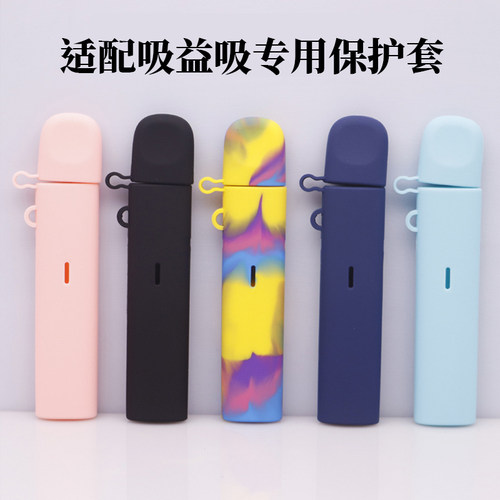 吸益吸保护套硅胶套配件挂绳收纳德斯初氧保护套原装配件吸益吸