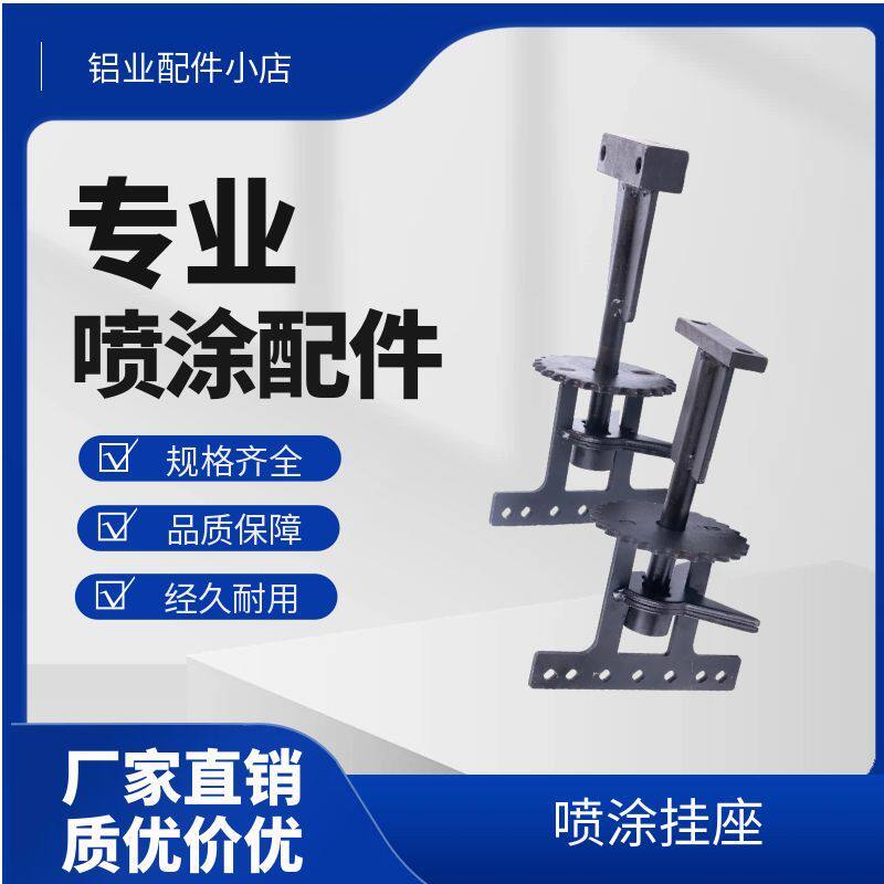 立式喷涂线传动挂座适用多种喷涂线