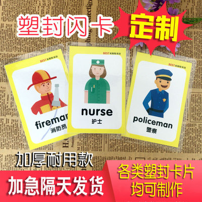 定做学生英语单词卡片教具制作