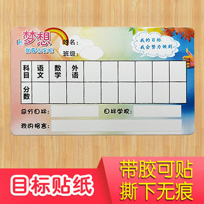 高三期末目标座右铭理想定制卡片