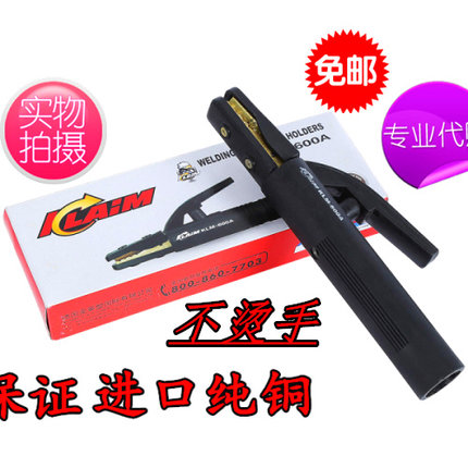 包邮进口克莱盟纯铜600/800A电焊钳 电焊夹电焊把钳 焊夹子焊把