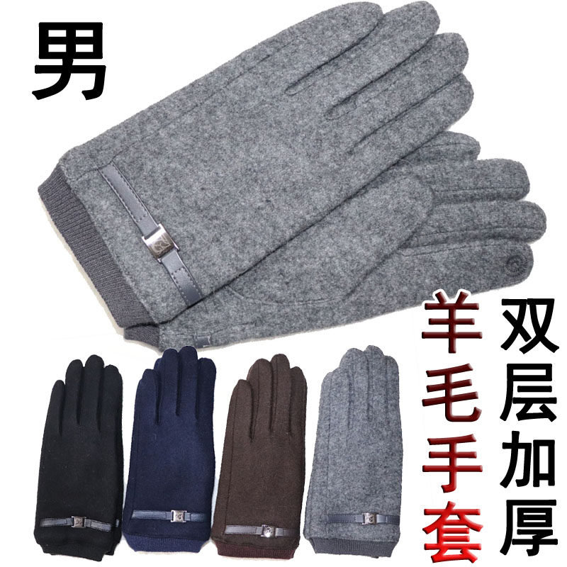 男士冬保暖羊毛手套加厚双层针织羊尼毛线触屏电动车骑车开车新款