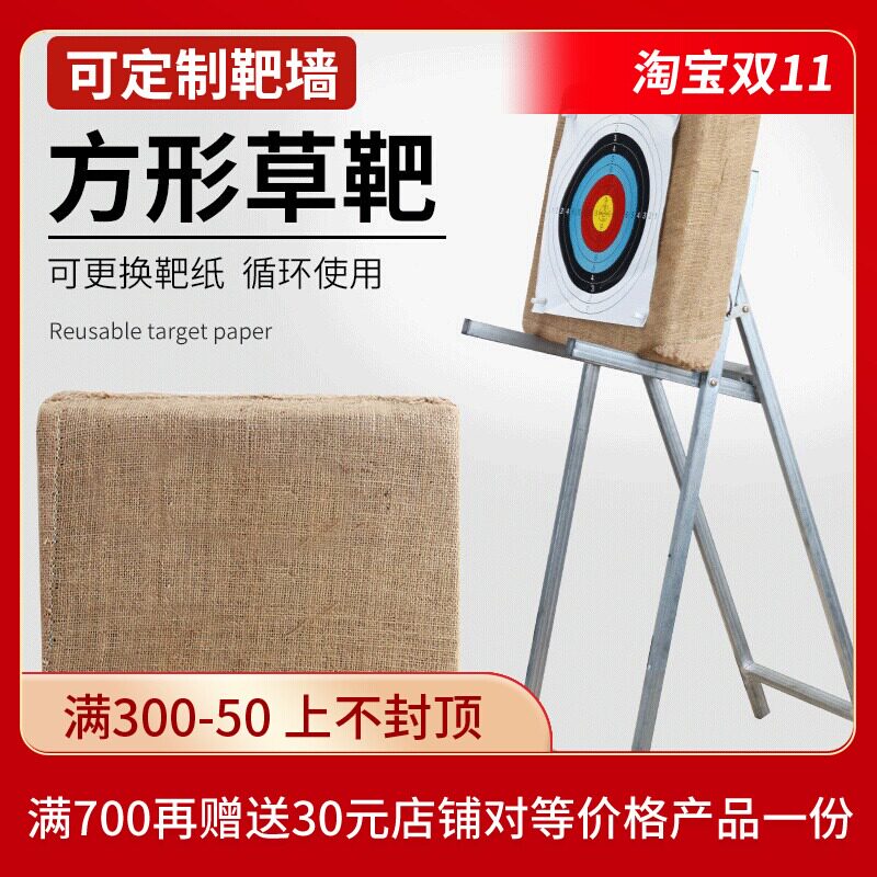箭靶户外复合耐用草靶室内弓箭靶图片