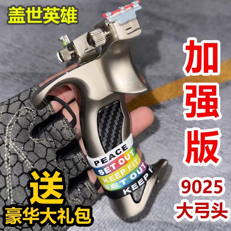 【盖世英雄】精准射击指哪打哪