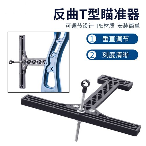 弓箭瞄准器配件射箭五针瞄减震
