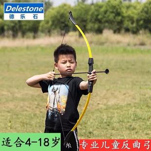 专业儿童弓箭射击运动反曲弓吸盘箭套装射箭玩具男孩射箭游戏道具