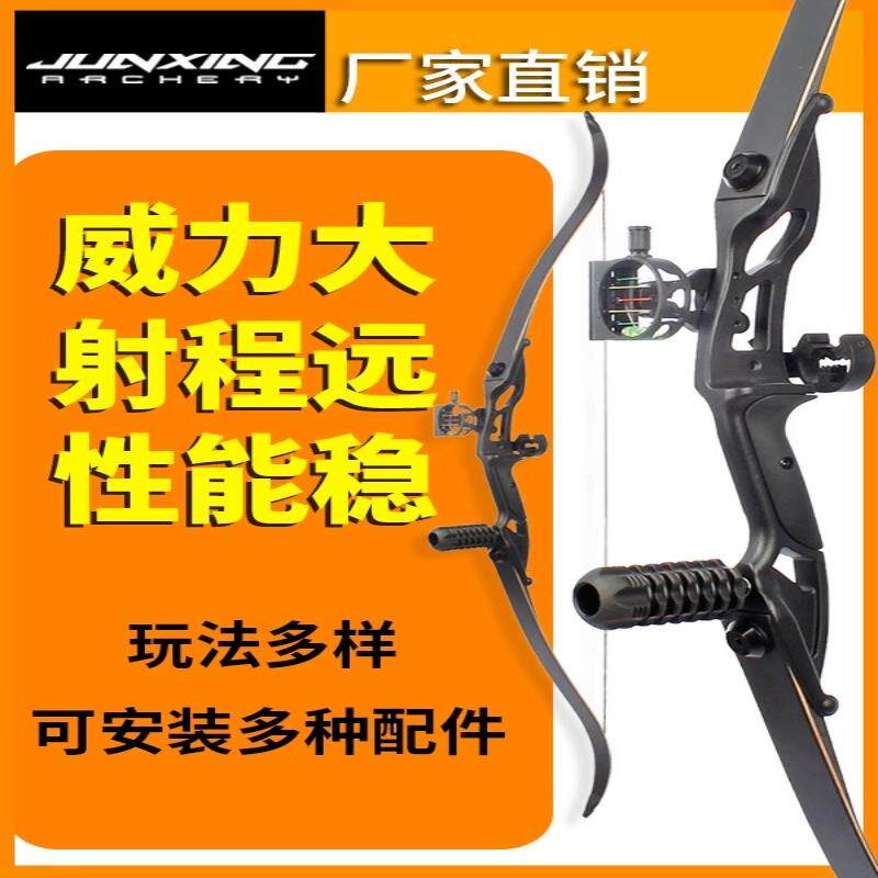 军兴猎神反曲弓弓美猎光传统竞技户外射箭弓箭套装灵云弩箭