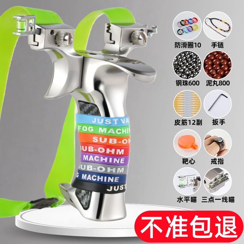 【盖世英雄弹弓】准度高不准包退