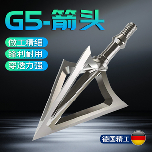 箭头弓箭箭支复合美猎传统碳钢G5碳纤维户外运动黑寡妇可换头