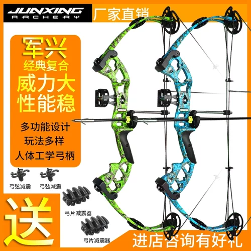 军兴龙爪X8复合弓箭反曲弓