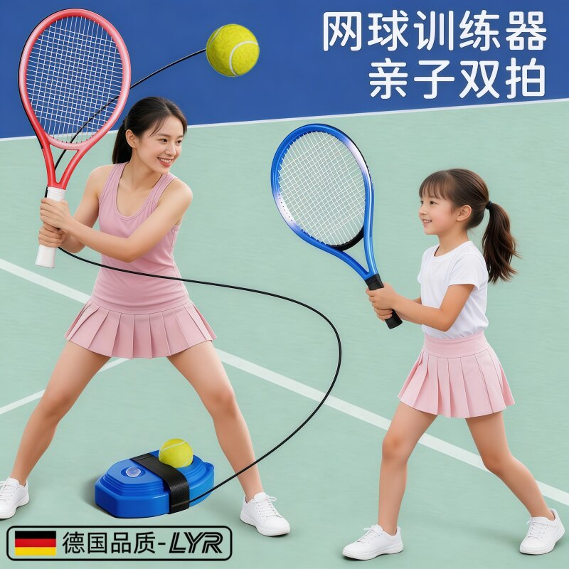 网球训练器单人打回弹带线网球拍儿童成人自动绳一个人练固定神器