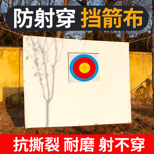 凯夫拉挡箭布室内户外箭草靶箭靶
