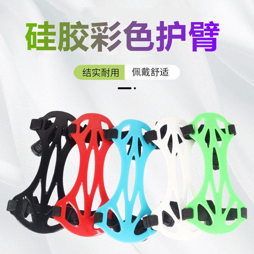 弓箭护臂护指户外射箭护具