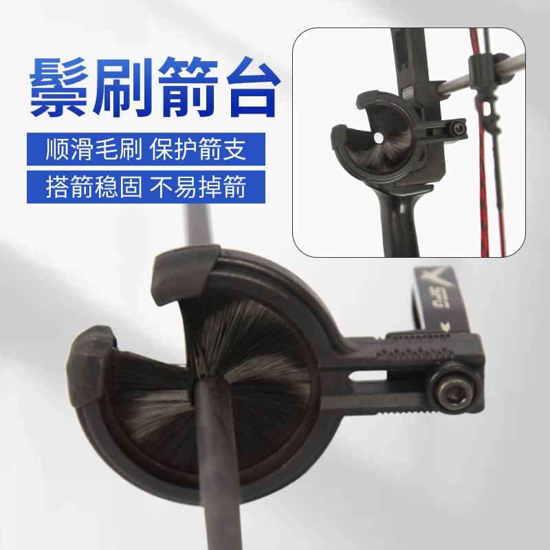 弓箭箭台毛刷磁性反曲箭台