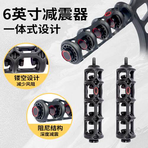 反曲弓箭减震器复合弓平衡杆