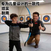 弓箭儿童玩具射箭射击运动男孩女孩专业反曲青少年套装 入门道具