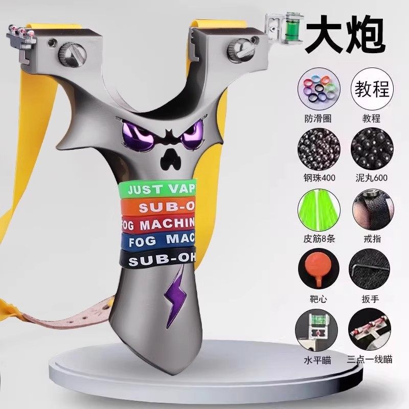 成人专用恶魔弹弓精准射击