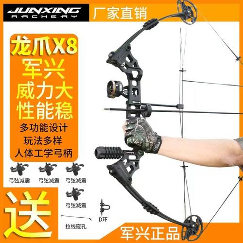 【射程300米】军兴复合弓弓箭