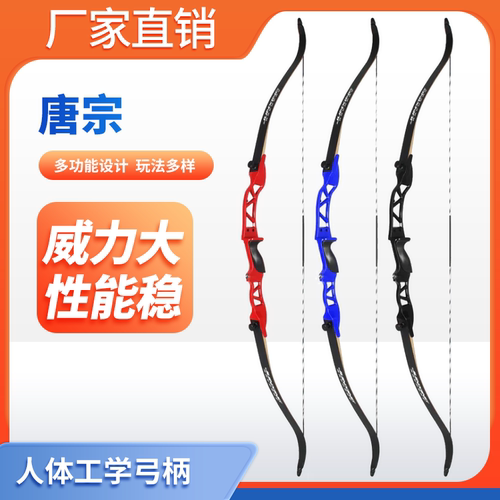 专业竞技反曲弓比赛箭馆同款
