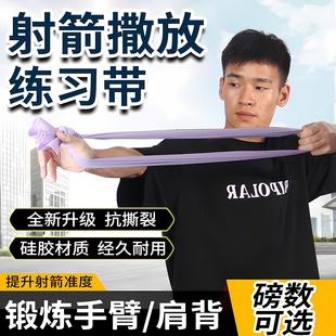 射箭练习弹力带拉力带弓箭撒放反曲弓训练器加厚专用皮条入门比赛