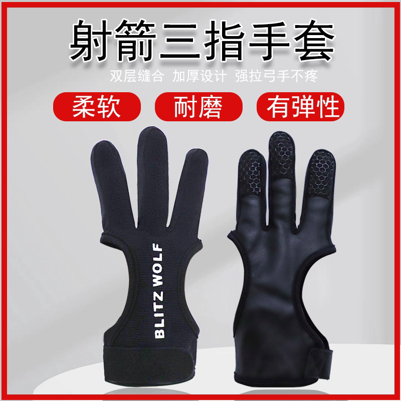 弓箭护臂护指射箭手套护具美猎反曲弓专业配件加长加厚传统弓护指图片