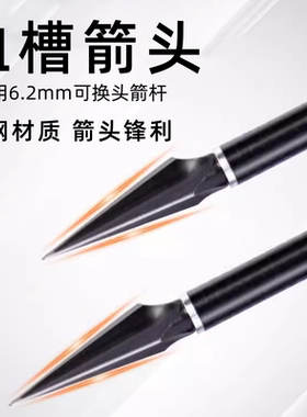 仿古破甲燕尾三棱柳叶箭头射箭血槽反曲复合弓箭箭支传统复古户外