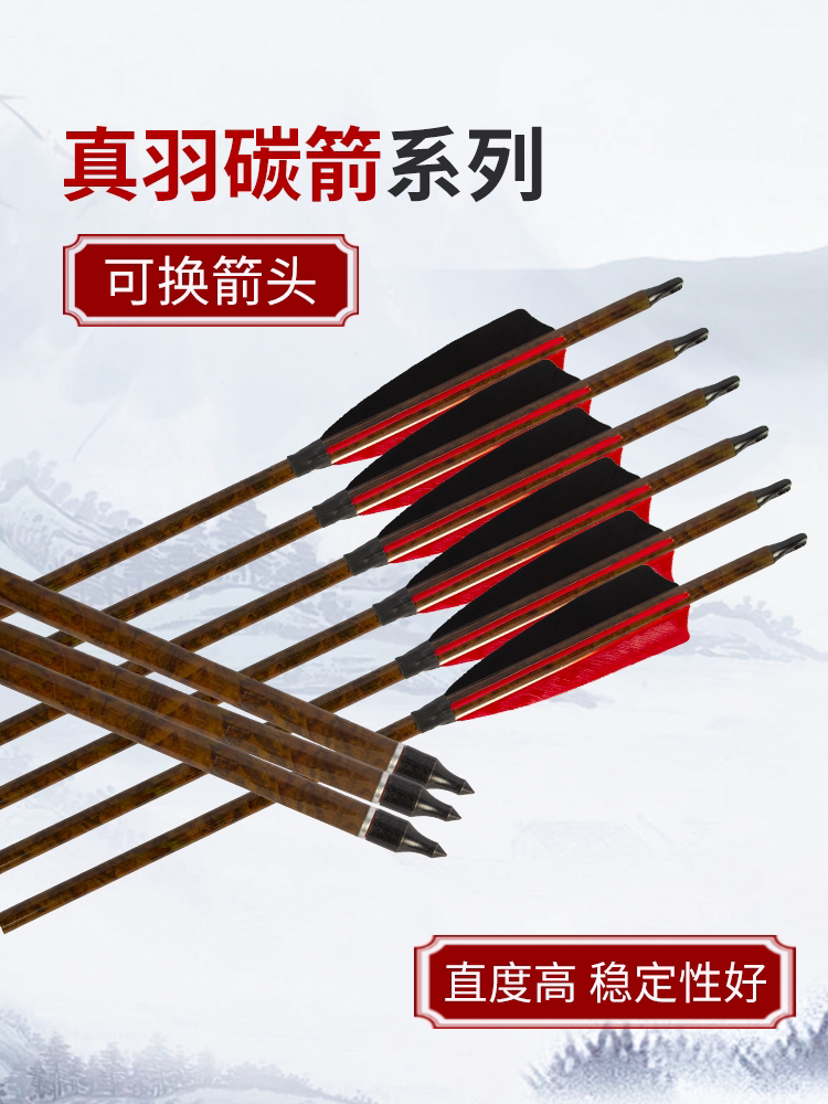 진짜 깃털 혼합 탄소 활과 화살 순수 탄소 전통 나무 화살 대나무 화살 야외 양궁 화살 아름다운 사냥 활 전문 유리 섬유 화살