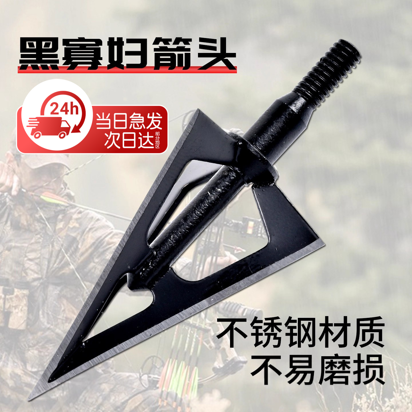 弓箭箭头箭支黑寡妇G5替换头螺纹柳叶不锈钢反曲弓传统复合弓娱乐,运动/瑜伽/健身/球迷用品,弓,淘宝优惠券,粉丝福利购,淘宝优惠卷